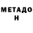 КЕТАМИН VHQ renate burkevica