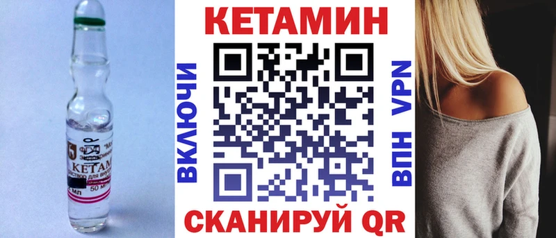 КЕТАМИН VHQ  купить наркотик  Духовщина 
